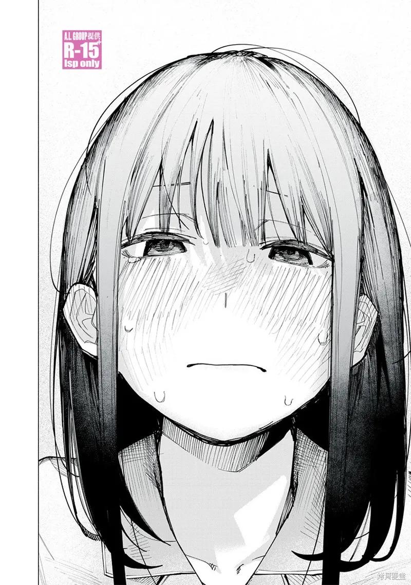 《R15 又怎样？》第77话 第2页