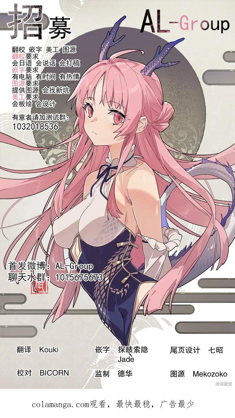 《R15 又怎样？》第77话 第22页