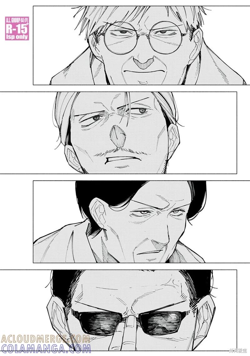 《R15 又怎样？》第78话 第7页