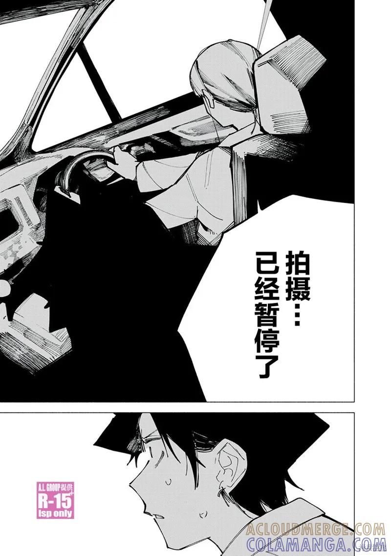 《R15 又怎样？》第78话 第3页