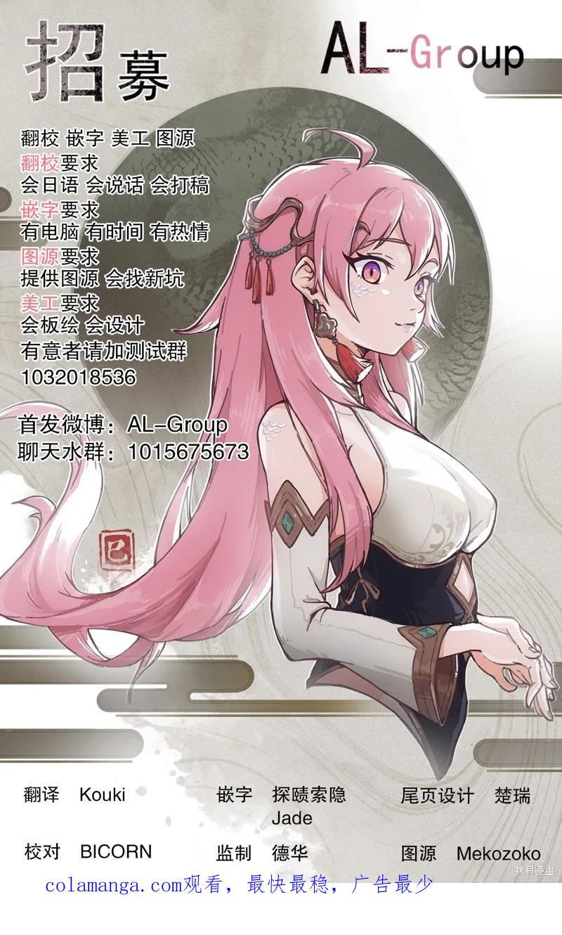 《R15 又怎样？》第79话 第22页