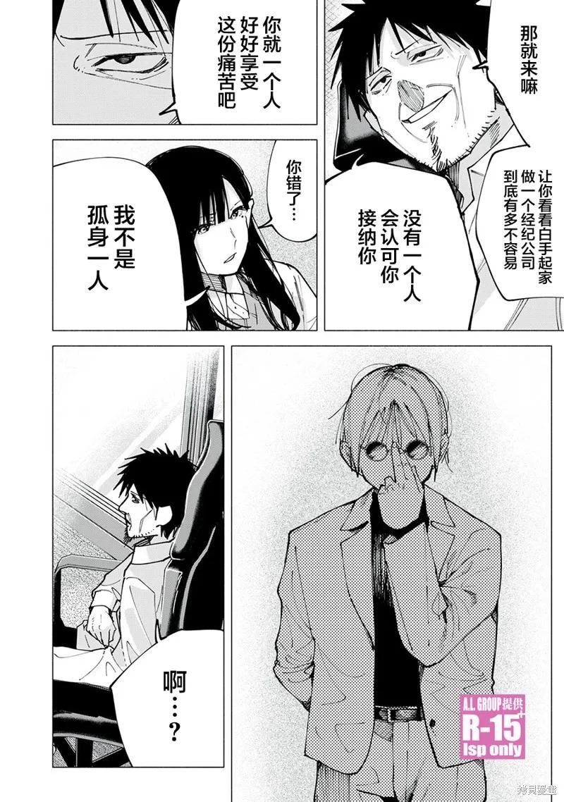 《R15 又怎样？》第80话 第14页