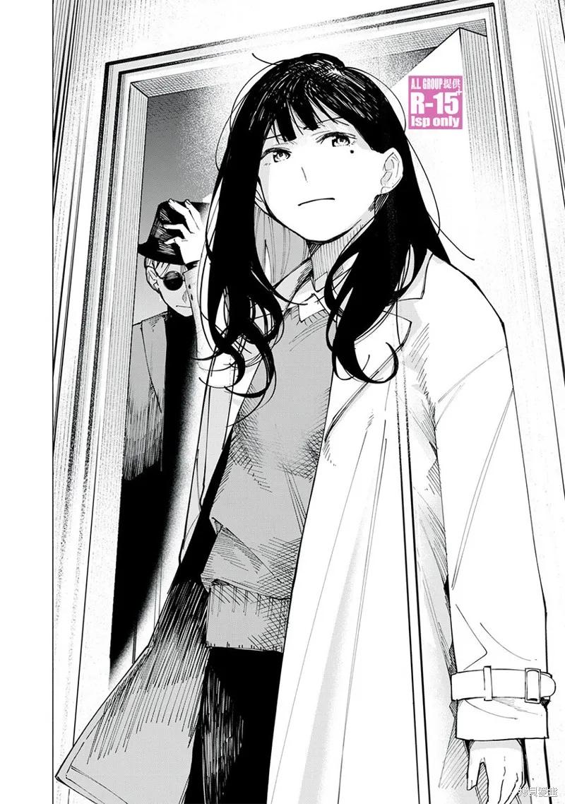 《R15 又怎样？》第80话 第6页