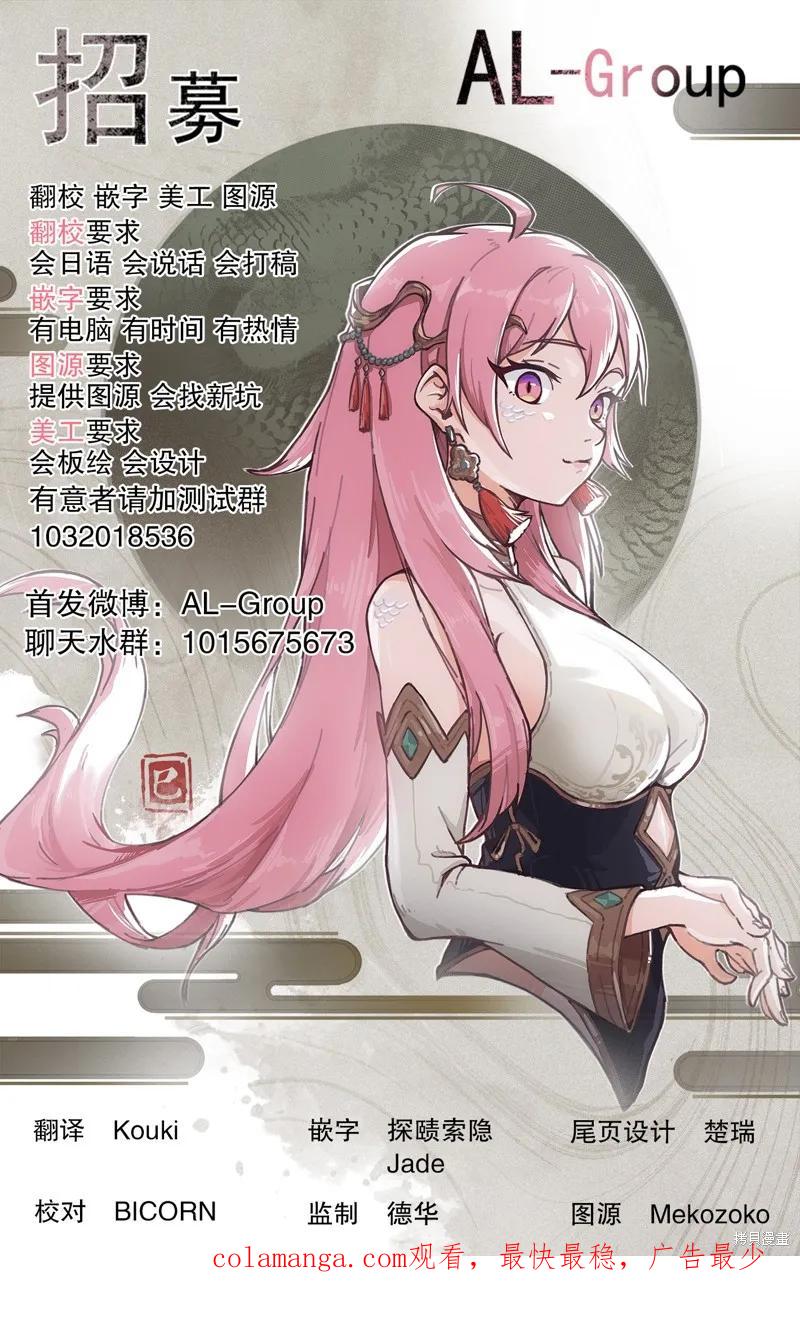 《R15 又怎样？》第81话 第24页
