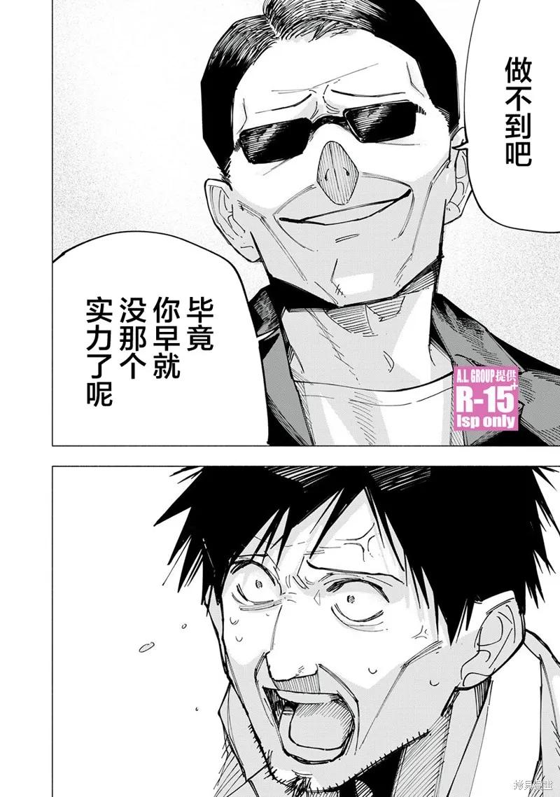 《R15 又怎样？》第81话 第18页