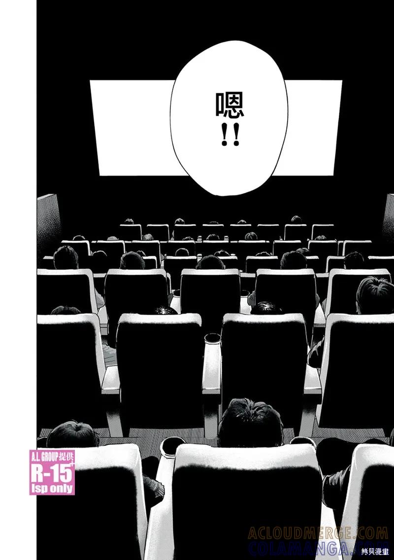 《R15 又怎样？》第82话 第19页