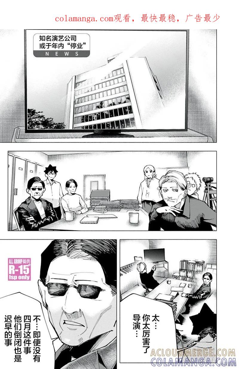 《R15 又怎样？》第82话 第1页