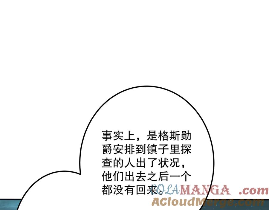 六岁开始成为女王 - 生命危险 - 第69张图