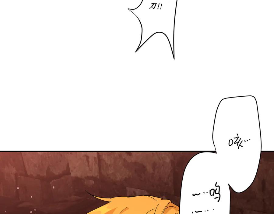 六岁开始成为女王 - 生命危险 - 第56张图