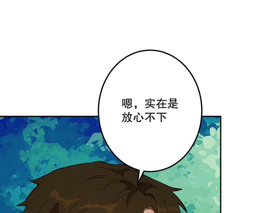 六岁开始成为女王 - 生命危险 - 第87张图