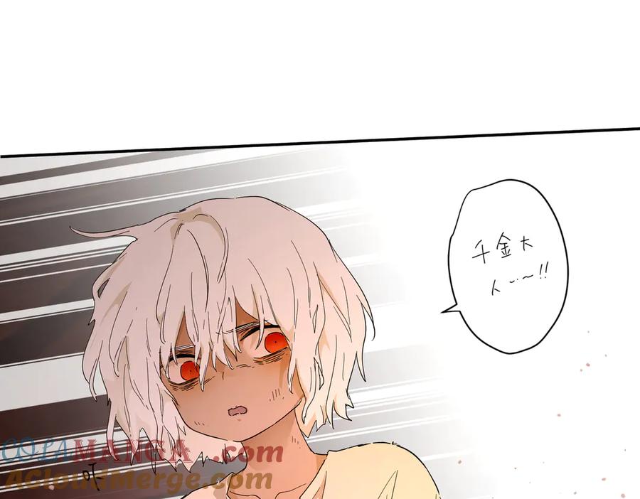 六岁开始成为女王 - 生命危险 - 第53张图