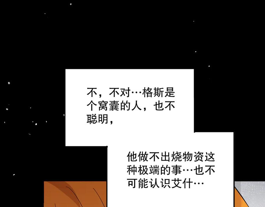 六岁开始成为女王 - 生命危险 - 第46张图