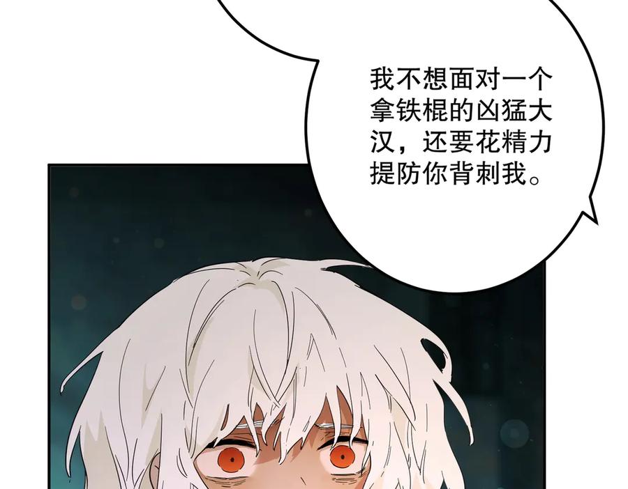 六岁开始成为女王 - 生命危险 - 第10张图