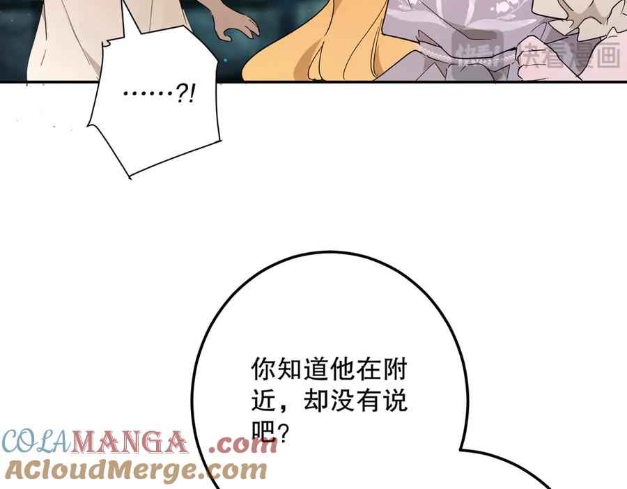 六岁开始成为女王 - 生命危险 - 第9张图