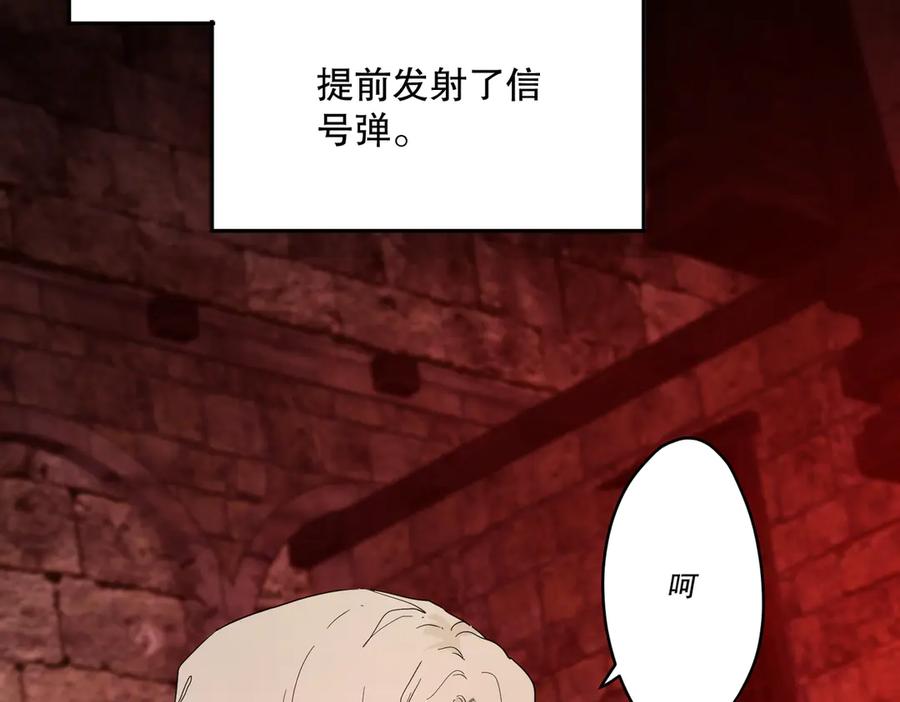 六岁开始成为女王 - 生命危险 - 第18张图