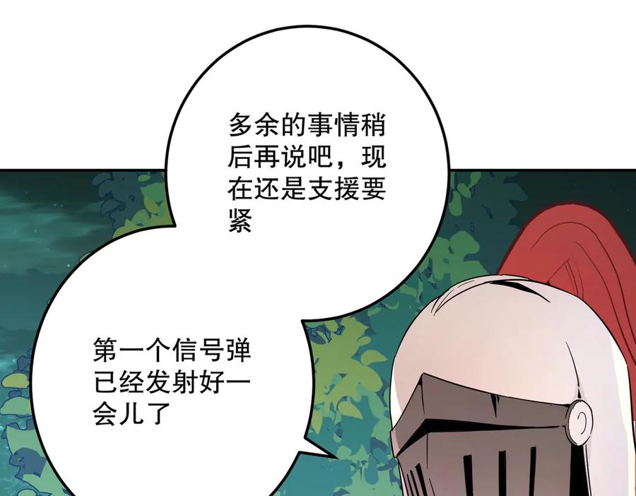 六岁开始成为女王 - 生命危险 - 第90张图