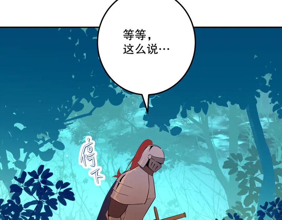 六岁开始成为女王 - 生命危险 - 第94张图