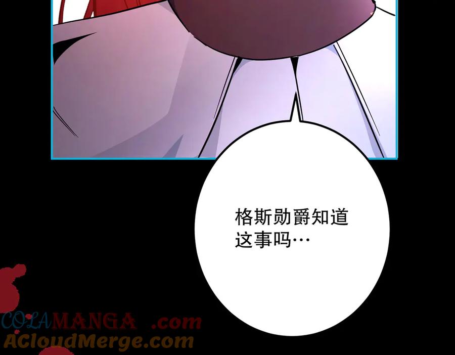 六岁开始成为女王 - 生命危险 - 第101张图