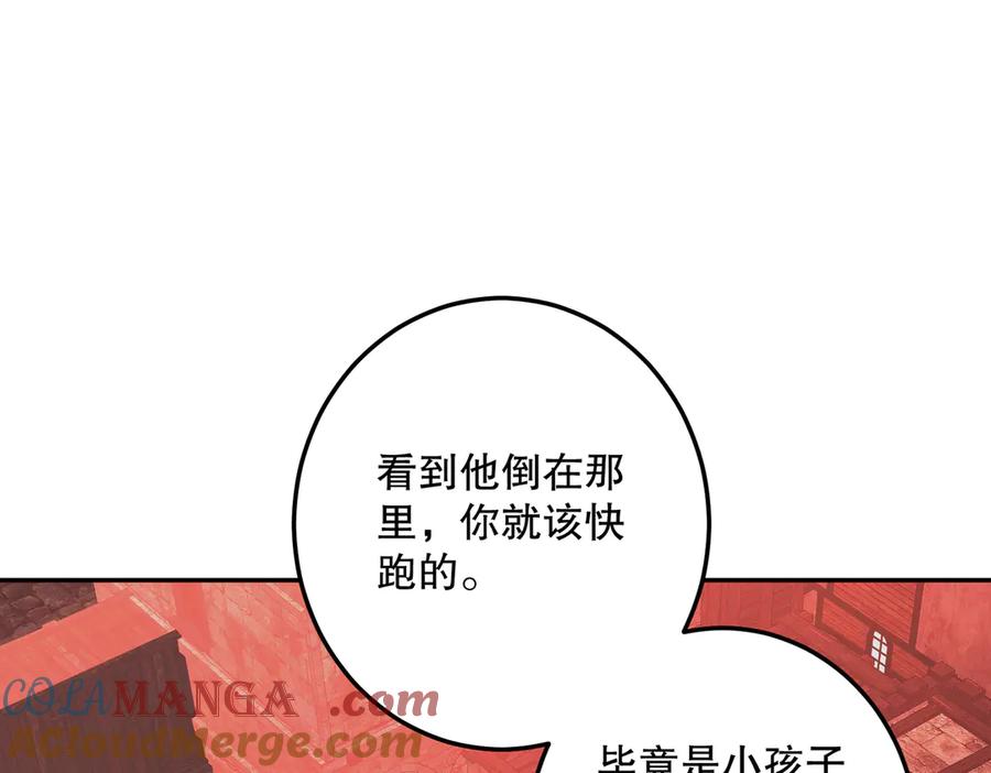 六岁开始成为女王 - 生命危险 - 第13张图