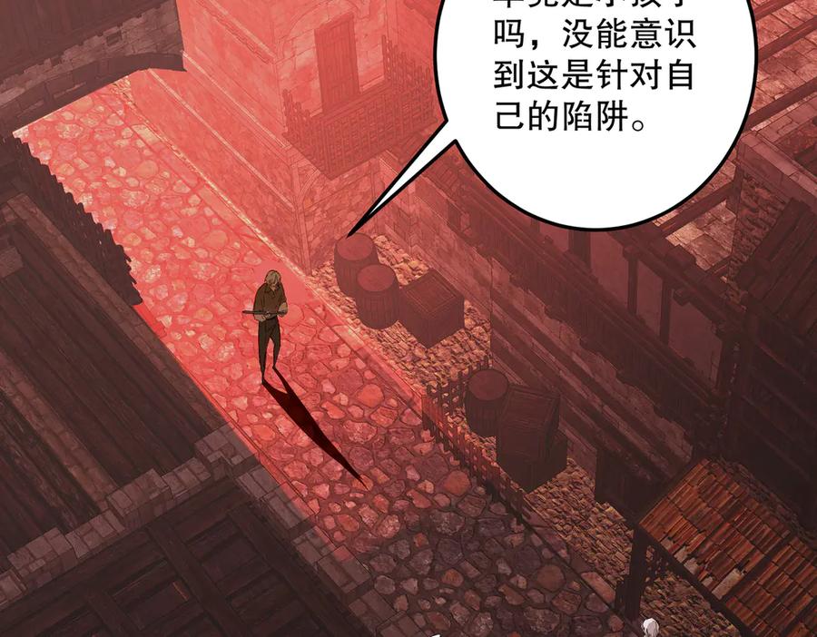 六岁开始成为女王 - 生命危险 - 第14张图