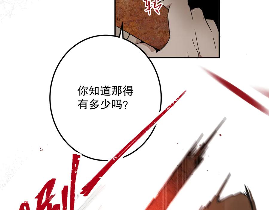 六岁开始成为女王 - 生命危险 - 第31张图