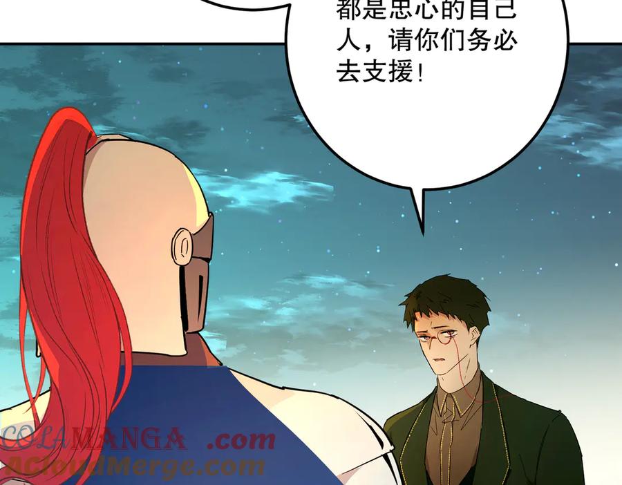 六岁开始成为女王 - 生命危险 - 第77张图