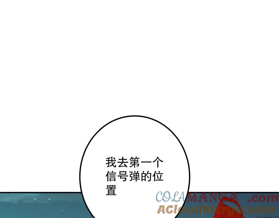 六岁开始成为女王 - 生命危险 - 第81张图