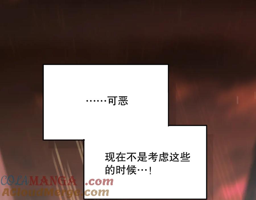 六岁开始成为女王 - 生命危险 - 第49张图