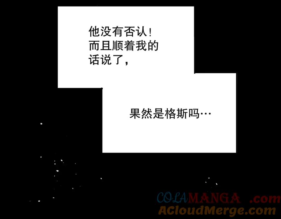 六岁开始成为女王 - 生命危险 - 第45张图