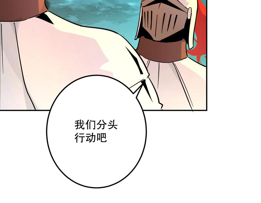 六岁开始成为女王 - 生命危险 - 第80张图