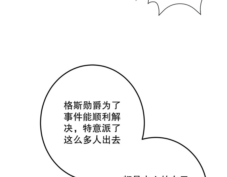 六岁开始成为女王 - 生命危险 - 第76张图