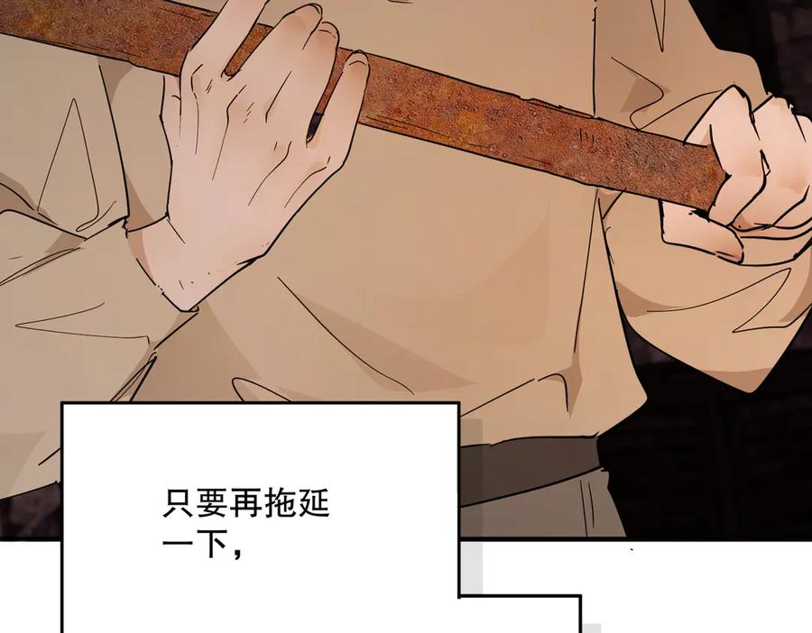 六岁开始成为女王 - 生命危险 - 第20张图