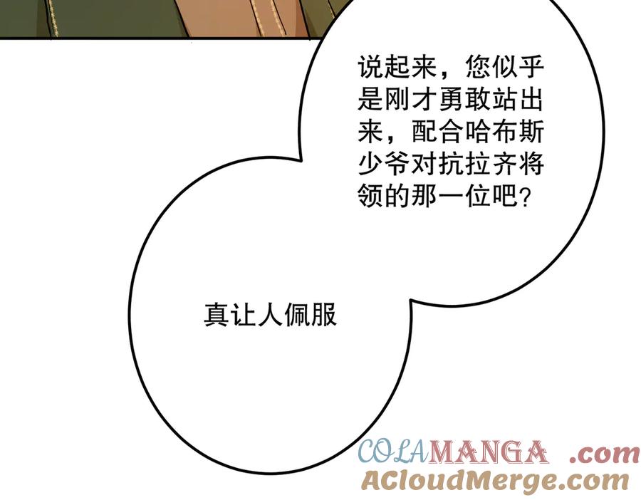 六岁开始成为女王 - 生命危险 - 第89张图