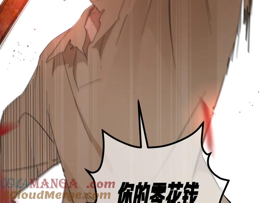 六岁开始成为女王 - 生命危险 - 第33张图