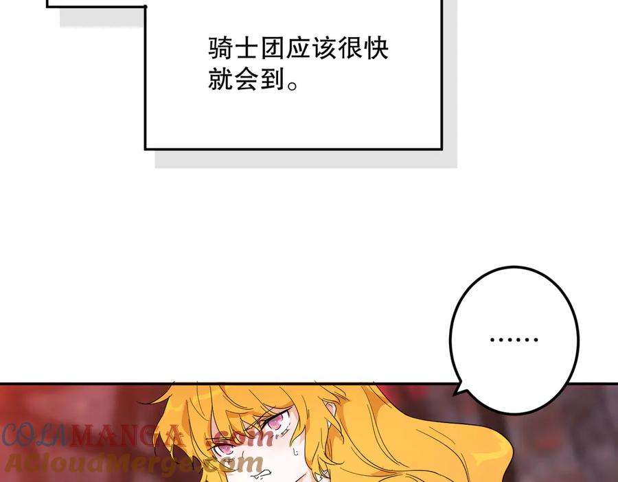 六岁开始成为女王 - 生命危险 - 第21张图