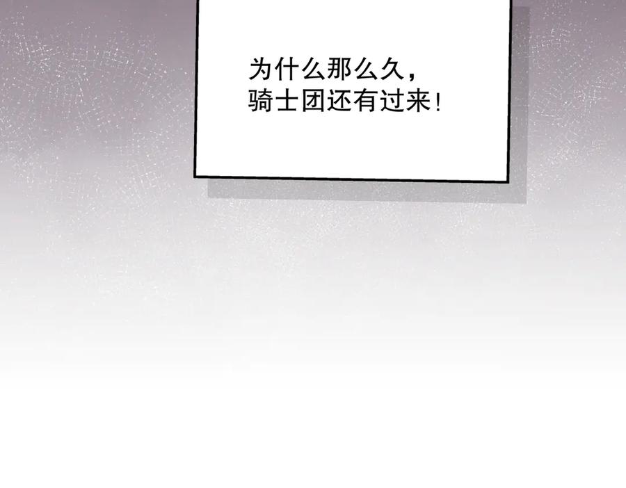 六岁开始成为女王 - 生命危险 - 第62张图