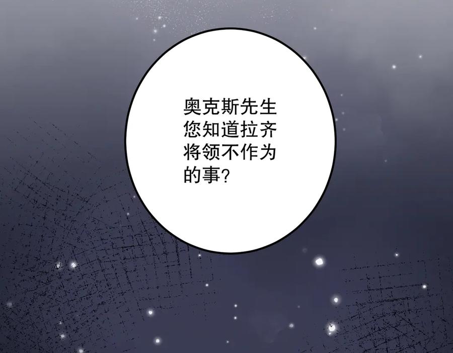 六岁开始成为女王 - 生命危险 - 第96张图