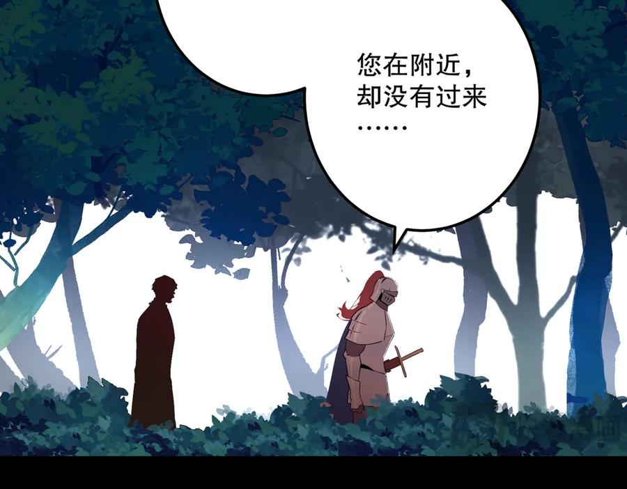 六岁开始成为女王 - 生命危险 - 第98张图