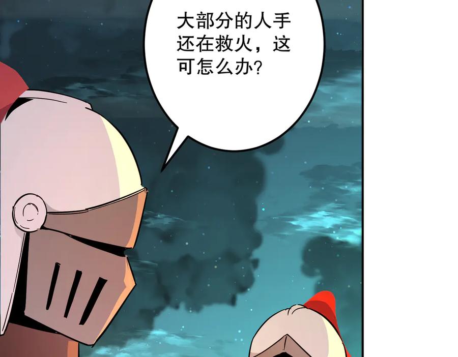 六岁开始成为女王 - 生命危险 - 第79张图