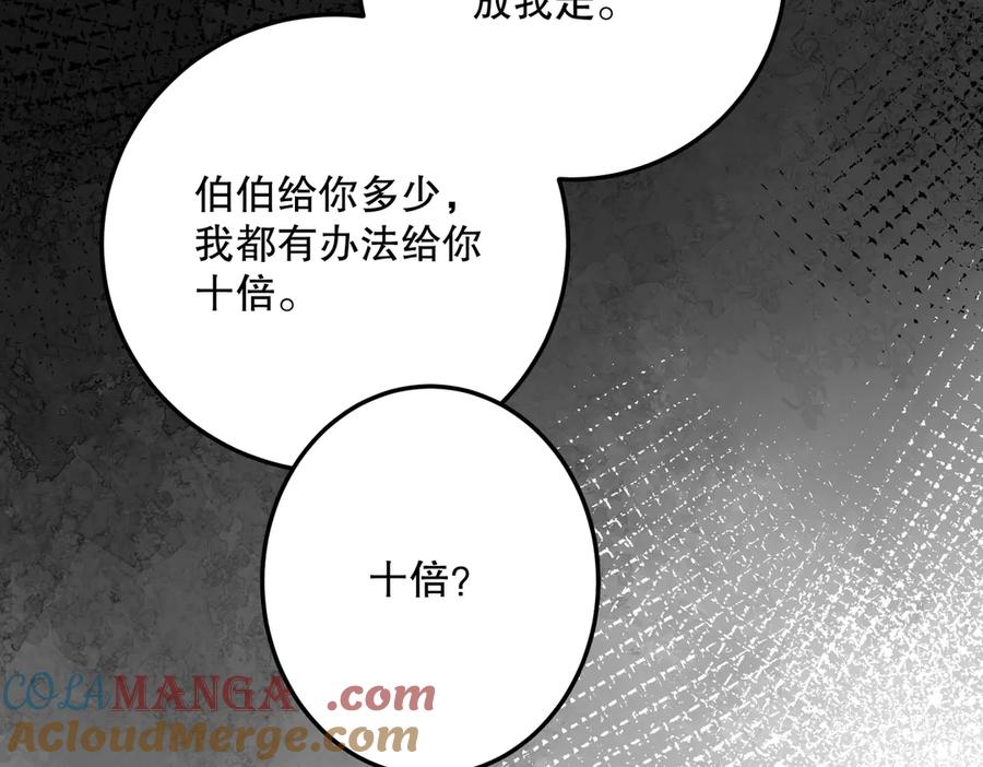 六岁开始成为女王 - 生命危险 - 第29张图