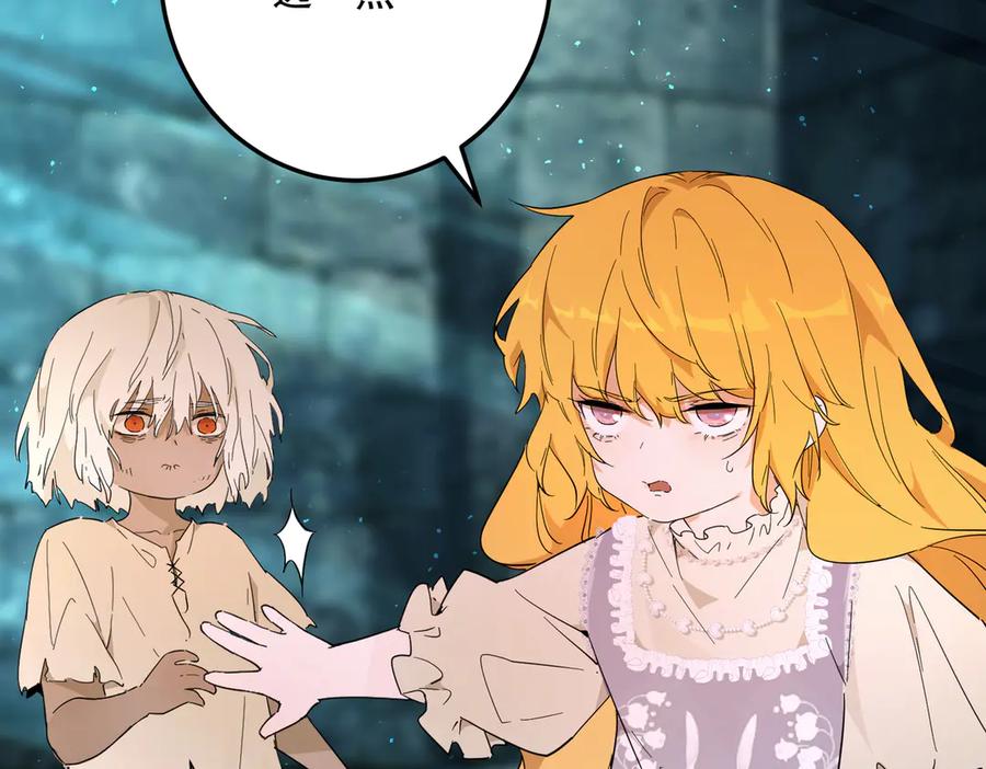 六岁开始成为女王 - 生命危险 - 第8张图