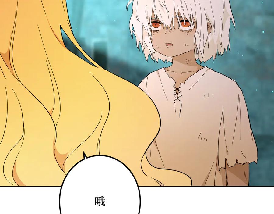 六岁开始成为女王 - 生命危险 - 第6张图