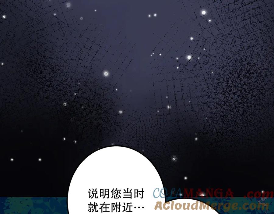 六岁开始成为女王 - 生命危险 - 第97张图