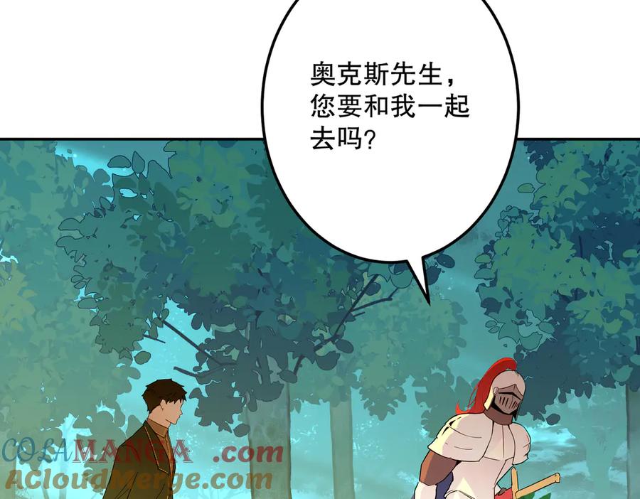 六岁开始成为女王 - 生命危险 - 第85张图