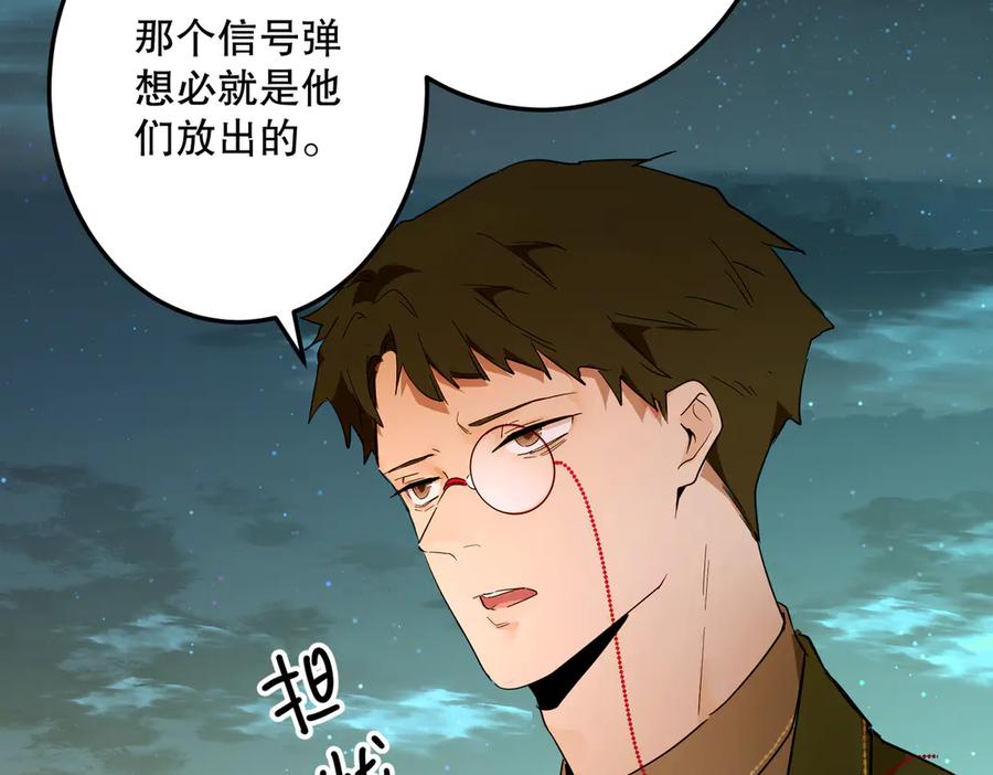 六岁开始成为女王 - 生命危险 - 第70张图