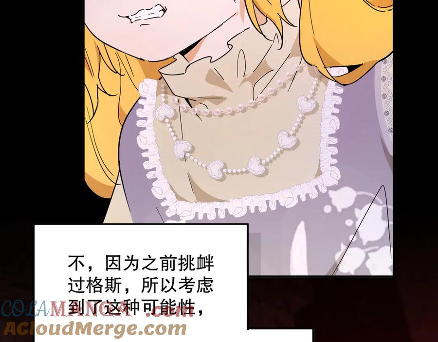 六岁开始成为女王 - 生命危险 - 第17张图