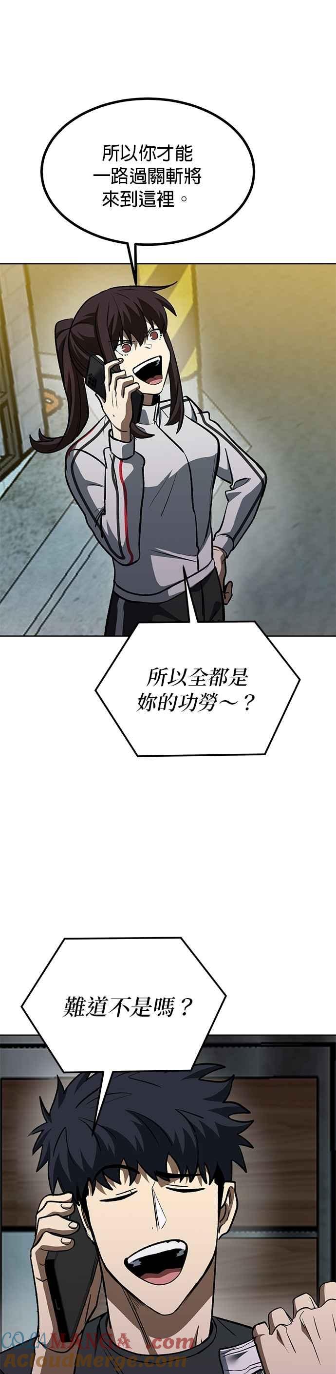《八角笼的帝王》第143话 第21页