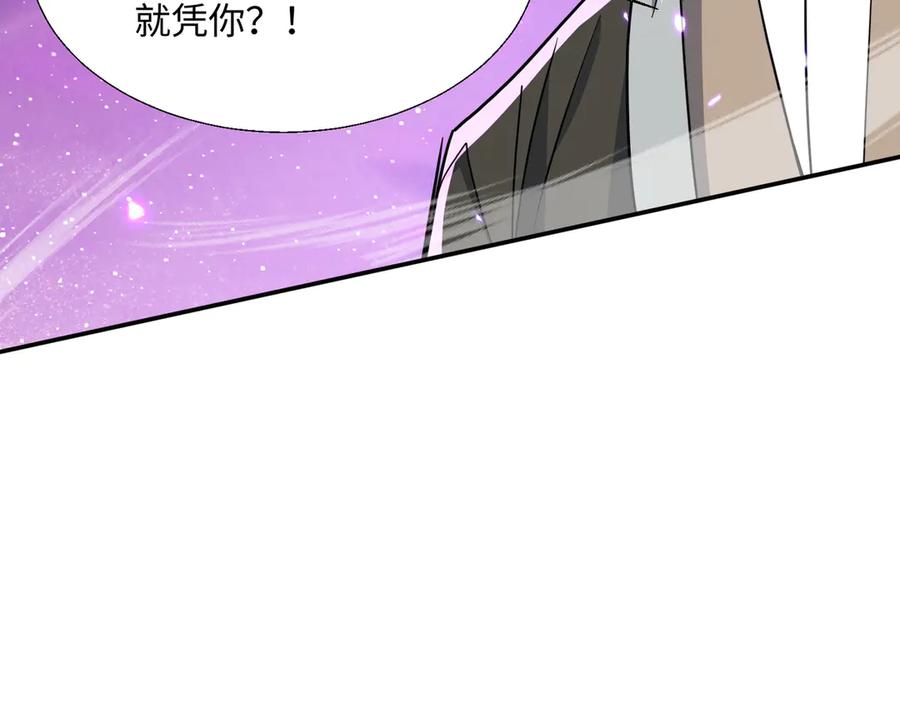 《玄幻：我的女帝徒弟要黑化》第28话 虽千万人吾往矣 第164页