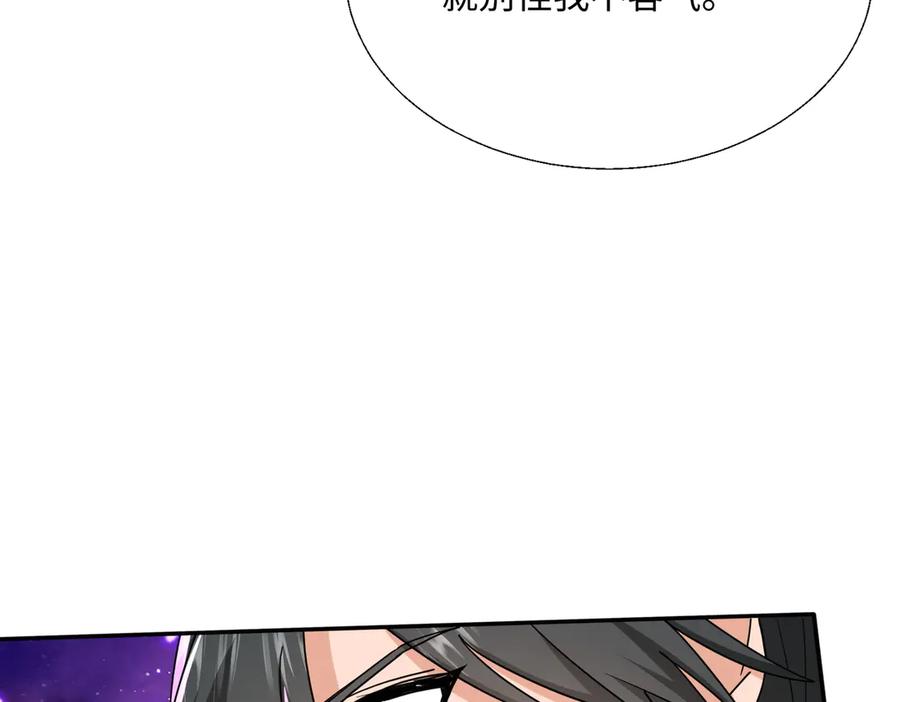 《玄幻：我的女帝徒弟要黑化》第28话 虽千万人吾往矣 第162页