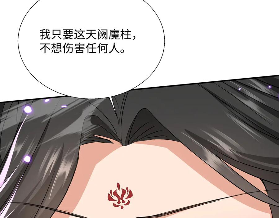 《玄幻：我的女帝徒弟要黑化》第28话 虽千万人吾往矣 第160页